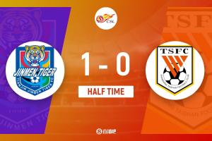 半场-津门虎1-0山东泰山 基莱斯世界波+连场破门谢蒂内献助攻