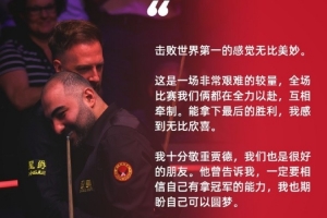 瓦菲：特鲁姆普曾告诉我一定要相信自己能拿冠军，期待可以圆梦