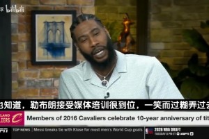 前队友也没挖到料！香波特询问老詹未来选择：他一笑而过糊弄过去了视频封面