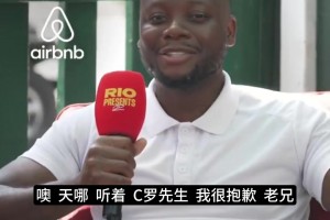 C罗不是团队型球员？费迪南德：他把任意球让给年轻球员就是反驳视频封面