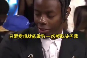 16号秀斯特尔茨，这持球三分相当适合雷霆！视频封面